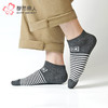 都市丽人都市锋尚船袜休闲系列精梳棉袜子男袜子FCTDD7 商品缩略图0