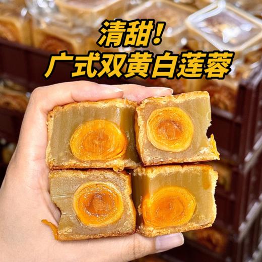 🌟广式双黄白莲蓉月饼 | 广式经典 | 送礼首选 商品图0