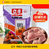 立丰鸭肫小坛原味即食鸭胗熟食休闲零食小吃148g/袋上海特产 商品缩略图0