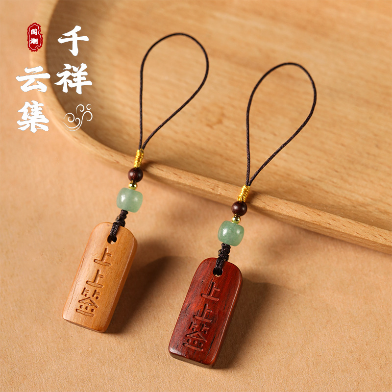 太清好运上上签平安手机链钥匙挂