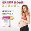 olioseptil久木之名好孕宝叶酸+DHA孕妇早期备孕女士孕期法国进口 商品缩略图4