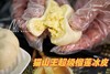 中秋单品 超级榴莲冰皮月饼  商品缩略图1