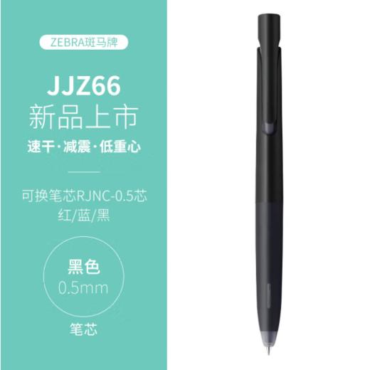 斑马 减振中性笔新色 商品图4