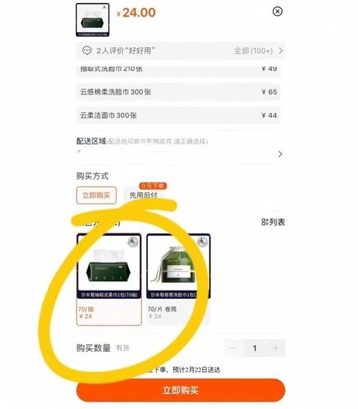 正品授权纯棉尔木萄抽取式洗脸巾 商品图14