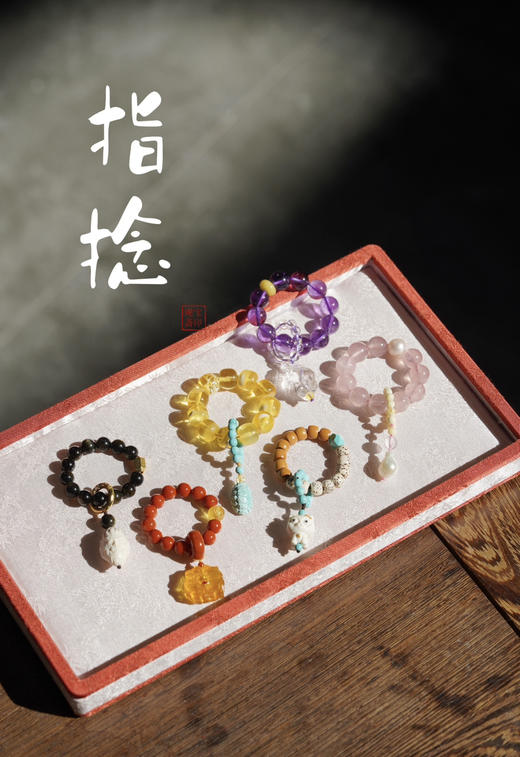 指捻｜高级珠宝材质专场（部分配件需要联系客服订制） 商品图0