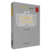 4本套装 景岳全书系列之7+古今中医外科医案发微 + 外科心法总诀口袋书 + 外科心法要诀学中医必读经典口袋书 中国医药科技出版社 商品缩略图3