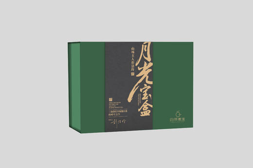 山场主人│彭洁玲的三泡茶 商品图0