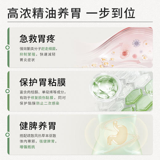 olioseptil久木之名法国舒胃宝养胃油口服精油胶囊调理肠胃痛消化 商品图2