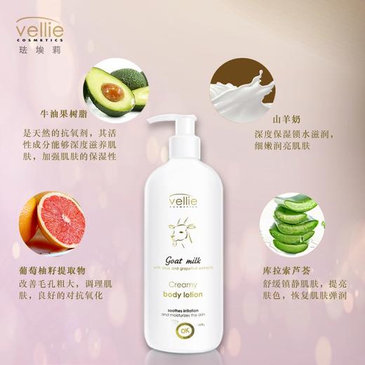 珐埃莉山羊奶身体乳滋润保湿女春夏持久留香全身清爽修护波兰 商品图4