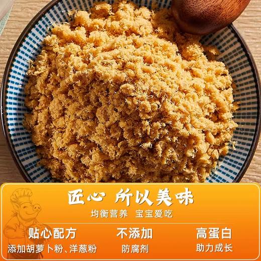 立丰儿童肉松粉100g/袋拌饭佐餐高蛋白营养零食宝宝肉松猪肉酥 商品图3
