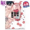 预售 【中商原版】漫画 唯愿来世不相识 7 小西明日翔 台版漫画书 青文出版 商品缩略图0