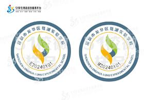 定制深圳市龙华区鹭湖实验学校定做礼服布标姓名贴胸章缝制包邮51