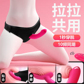 【女用器具】谜姬 坠爱穿戴裤 les 拉拉 穿戴双头震动 远程遥控 双头