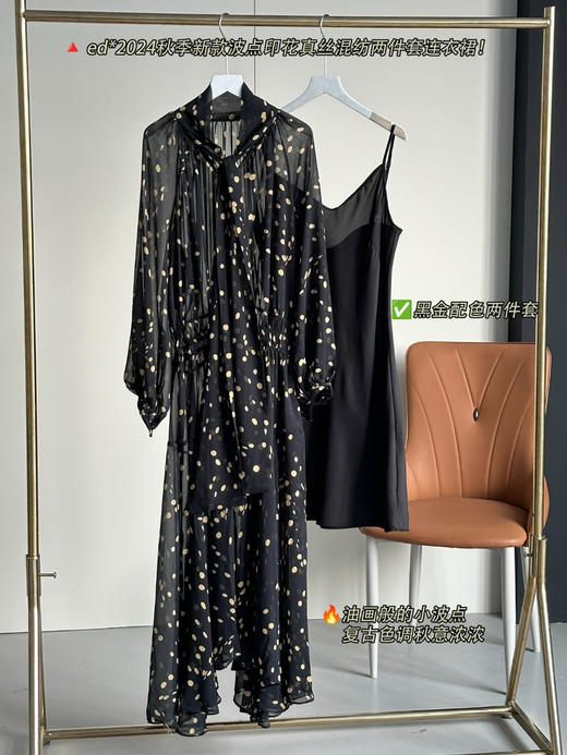 ed*2024秋季新款波点印花真丝混纺两件套连衣裙 商品图7