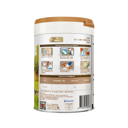 海普诺凯1897荷致奶粉3段750g(白金版） 商品图2