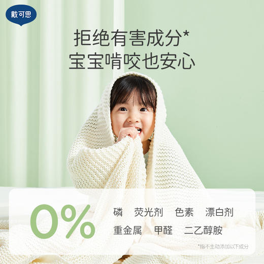 【洗衣液秒杀  不支持退换货】限购3袋 戴可思婴儿酵素除菌洗衣液500g | 柚子清香味、温和清洁、全家可用、酵素去污渍【HZ】 商品图4