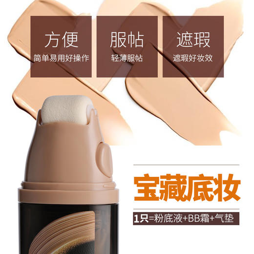 【234元会员福利】优图碧 柔雾滚轮修颜霜-ON54  懒人粉底（新旧款随机发） 商品图1