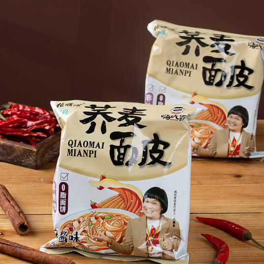 嗨吃家袋装荞麦面皮（麻酱味）118g*10袋 商品图1