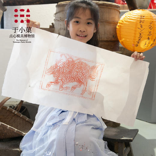 于小菓点心模具博物馆研学活动报名通道 商品图4