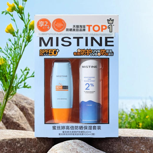 蜜丝婷高倍防晒保湿套装（小黄帽60ml+补水喷雾100ml） 商品图2