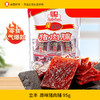 立丰原味猪肉脯95g靖江风味特产猪肉干熟食即食解馋追剧零食休闲 商品缩略图0