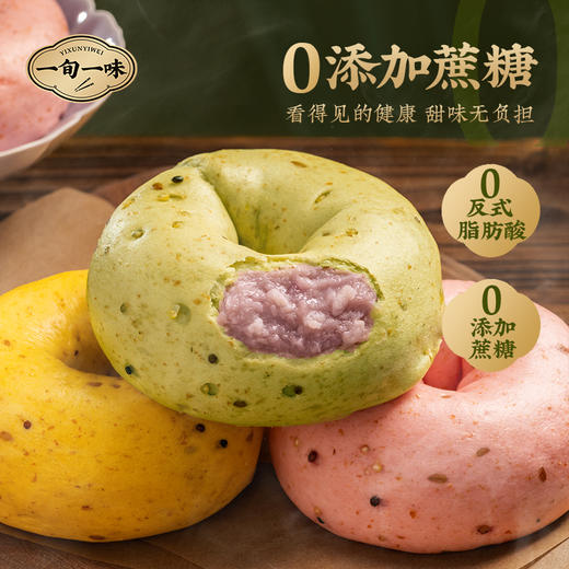 一旬一味 贝果馒馒 酒酿芋泥/紫薯/陈皮豆沙 100g多规格 商品图4