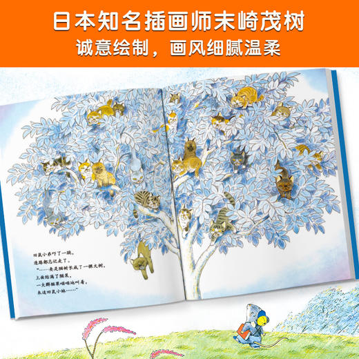 《大自然里的田鼠小弟》（共6册）给城市孩子的自然童话：在自然里撒欢打滚，在自然里向善向美（3-6岁） 商品图2