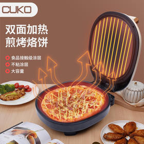 CUKO-9503电饼铛