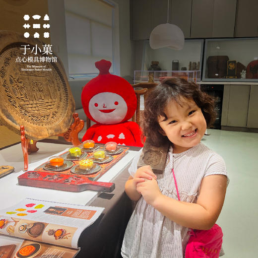 于小菓点心模具博物馆研学活动报名通道 商品图1