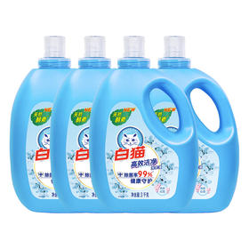 【白猫】24斤高效除菌洁净无磷洗衣液 3kg*4瓶（天然酵素升级）易漂洗手洗机洗洁净
