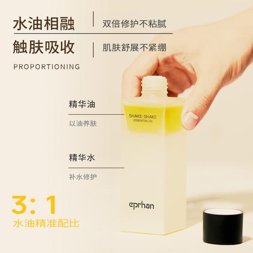 伊帕尔汗 摇摇腿部精华油面部身体护理油保湿官方旗舰店 商品图5