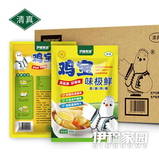 鸡宝·味极鲜高端型鸡精 整箱发货,餐饮专用 (400g*25袋) 商品图1