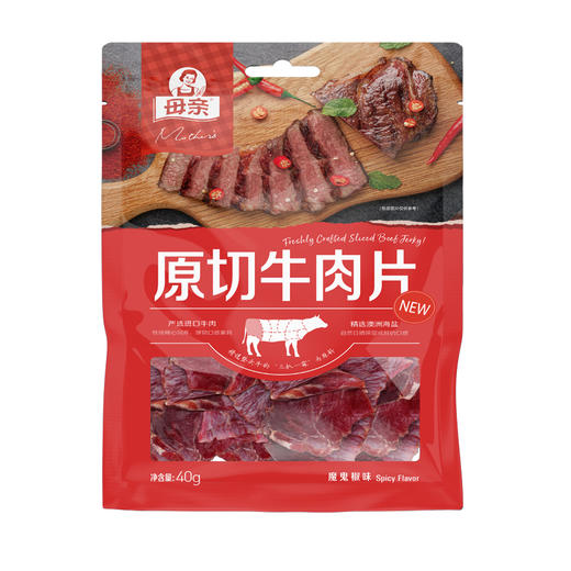 母亲原切牛肉片魔鬼椒味40g
（6935490264110） 商品图0