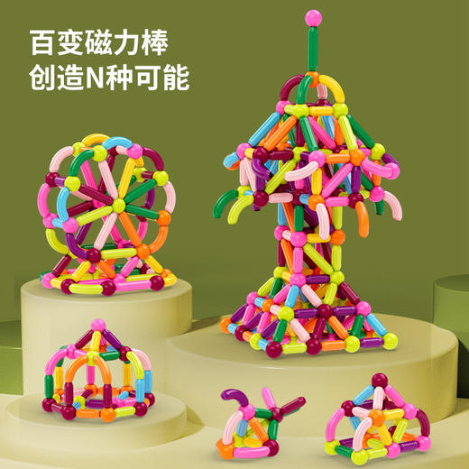 品牌直发 | 🔥王炸高口碑磁力棒 香港大牌纽奇新款磁力棒 磁力玩具中的天花板！大颗粒 强吸附 想怎么玩就怎么玩！ 商品图0