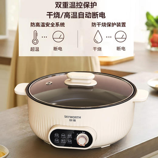 【自营】创维电火锅 电炒锅 电煮锅多用途锅 火锅专用锅家用电锅一体多功能涮肉火锅锅具7L大容量F222 不粘内胆涂层 7L 商品图4