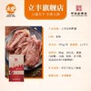 立丰五香鸭翅熟食即食真空包装上海特色中华老字号200g 商品缩略图1