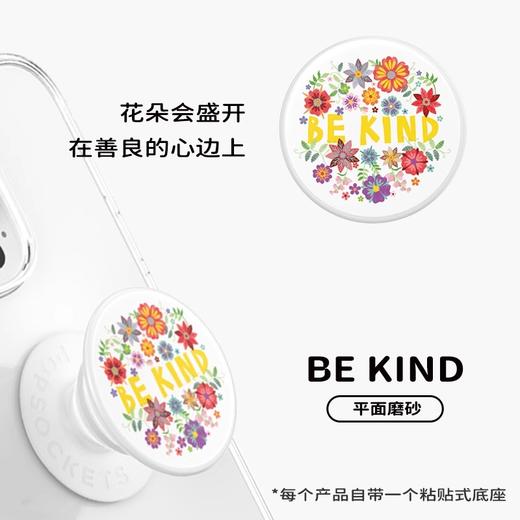 【POPGRIP泡泡骚】Graphic平面系列 BE KIND 商品图3