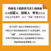 拆解一切考试 极简学习法 高考 中考 备考方法 *得分 考试提分攻略 商品缩略图2
