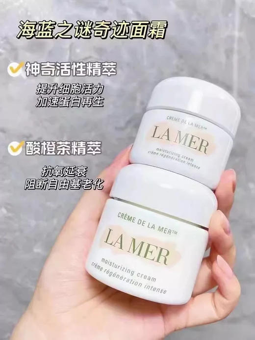 海蓝之谜 精华面霜60ml 商品图3