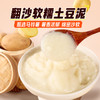 【满99-60】魔芋土豆泥拌饭*1袋 商品缩略图3