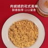 立丰香酥肉松粉90g/袋肉松小贝烘焙面包寿司食材休闲零食拌饭食材 商品缩略图1