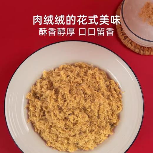 立丰香酥肉松粉90g/袋肉松小贝烘焙面包寿司食材休闲零食拌饭食材 商品图1