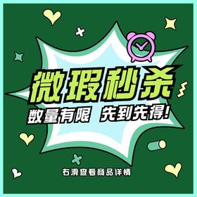 【微瑕捡漏】 纸盒包装微挤压变形，塑封个别有微破损情况，介意慎拍！介意慎拍！未标明日期默认24年25年生产日期