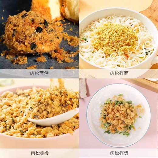 立丰儿童肉松粉100g/袋拌饭佐餐高蛋白营养零食宝宝肉松猪肉酥 商品图2