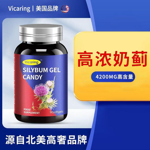 Vicaring水飞蓟护肝片/90粒-A款 商品图2