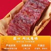 立丰原味猪肉脯95g靖江风味特产猪肉干熟食即食解馋追剧零食休闲 商品缩略图1
