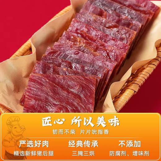 立丰原味猪肉脯95g靖江风味特产猪肉干熟食即食解馋追剧零食休闲 商品图1