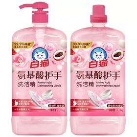 【白猫】荔枝玫瑰香型氨基酸护手洗洁精 1.15kg*2瓶装 温和护手除菌天然滋润