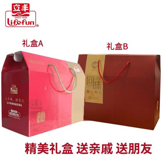 立丰礼盒牛肉干牛肉片香肠猪肉枣猪肉脯零食礼盒团购送礼 商品图4
