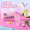 酷可椰 鲜萃粉椰水 180ml*10 商品缩略图1